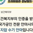 강남안마나라 이미지