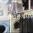 정진세탁소 네이버블로그