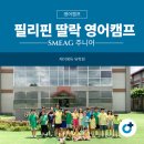 진주학생수영장 | 필리핀 딸락 주니어 영어캠프 진주 제이에듀유학원