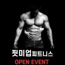 핏미업 피트니스 이미지