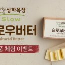 상하신목장 이미지