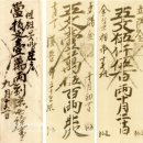 성호사설 42 – 전초회자(錢鈔會子)