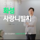 하이페리온 앞 | 화성사랑니발치 고난도 매복이라면