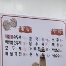 영흥짬뽕순두부 | 영흥짬뽕순두부, 아이랑다녀온 후기
