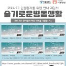 서울특별시서북병원 이미지