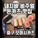 카츠집 이미지
