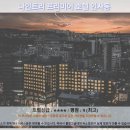 서울여행 필수템! 나인트리 프리미어 호텔 인사동 서울 호텔추천 &amp; 후기