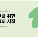 유스핀랩 네이버블로그