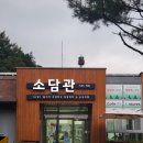 [춘천/횡성] 춘천숲체원 작은집 3호 / 횡성숲체원 뒷말 T동 후기