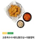 교촌치킨 네이버블로그