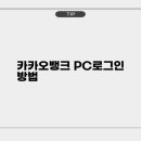 로그인PC 이미지