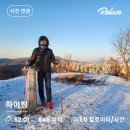 인천산 등산초보 처음으로 설산산행 후기 낮은 부평 철마산 함봉산 가뿐하게