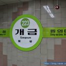 지하철 2호선 개금역 이미지