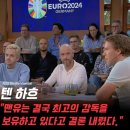 텐 하흐 : 맨유는 결국 최고의 감독을 보유하고 있다는 결론을 내렸습니다 이미지