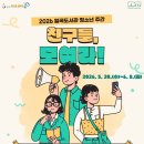 일곡도서관 네이버블로그
