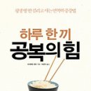 하루 한끼