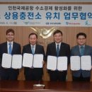 국제충전소 이미지