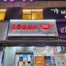 이삭토스트목동역점 | 목동역 토스트 맛집 내돈내산 이삭토스트 햄스폐셜 세트 먹은 후기