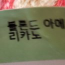 스타벅스 주안역점 이미지