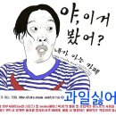 [단독] 나영석·강호동 새 예능, 이승기·이수근·은지원도 합류 이미지