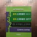 샷스크린골프 | 창원스크린골프 제대로 즐긴 날, 창원골프 입문도 걱정 없는 동하스크린골프 후기