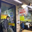 세숫대야해물칼국수 이미지