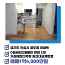 경기도 안성시 공도읍사무소 이미지