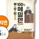 메밀이랑 면이랑 이미지