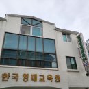 알쏭달쏭 보드게임 놀이한자 B반 | 영재원(둔산동 영재교육원) 2탄! (대전 둔산 사고력수학) 21~25년 내돈내산후기 5살~9살 현재도 진행중