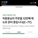 스타벅스 서울역사점
