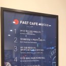 패스트카페 산본역점