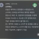 스벅 프리퀀시 보나키아 램프 화이트 후기