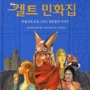 우리민화이야기 이미지