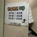 한솔펜션B동 이미지