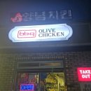 비비큐음성대소점