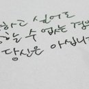 일편단심
