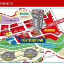 아리테타워 이미지