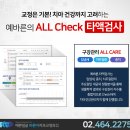 예쁜얼굴 바른이 치과의원 이미지