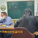 아메리칸잉글리쉬원어민영어회화학원