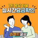 퍼펙트물류 이미지