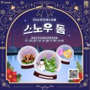 (12/20) 크리스마스 리스 만들기 이미지