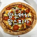 파주운정 초롱꽃마을 [맘스터치 &amp; 맘스피자]