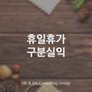 국보인사노무컨설팅