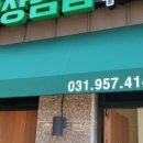 상상김밥 - 파주시 가람로21번길 62-12 | 상상김밥