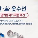 삼익명품세탁 이미지