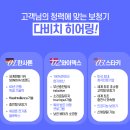 다비치히어링부평삼산점 이미지