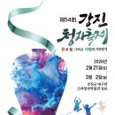 강진의밤포차