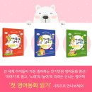 영어동화 책놀이(유아) 네이버블로그
