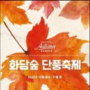 "중·고딩친구들과 '은주정'을 찾아서"＜2023.10.21(토)＞ 이미지