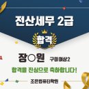 조은세무회계 이미지